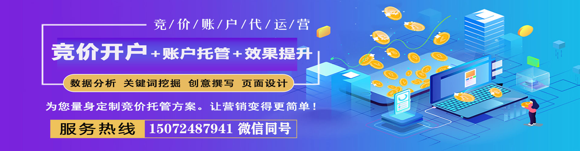 黄大仙sem推广
